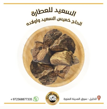 شرش الرباص