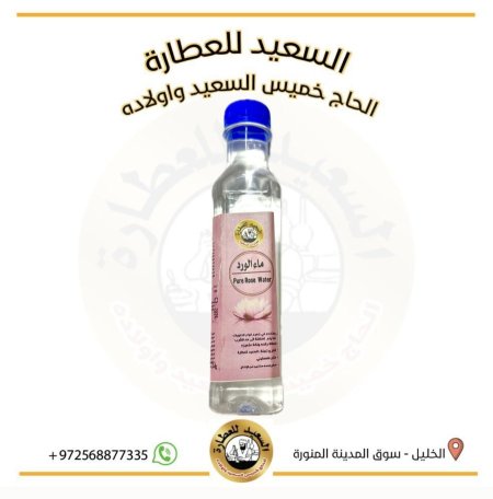 ماء ورد