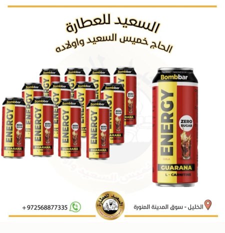 صندوق مشروب طاقة (GUARANA) الكارنتين بنكهة الكولا بدون سكر غني بالمغنيسيوم والكافيين والتورين