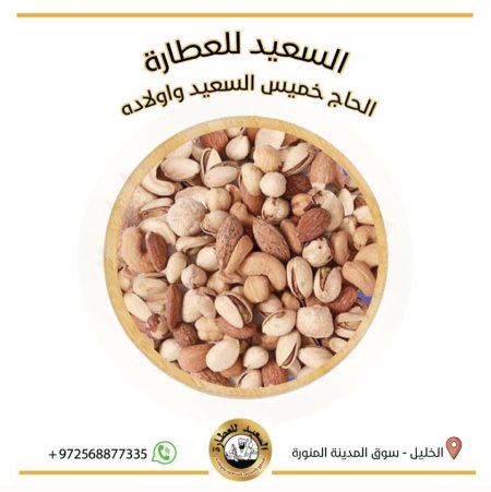 مخلوطة اكسترا