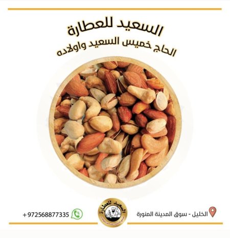 مخلوطة مبهرة ( مدخنة )