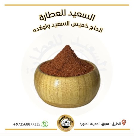 بهار سيزون للدجاج