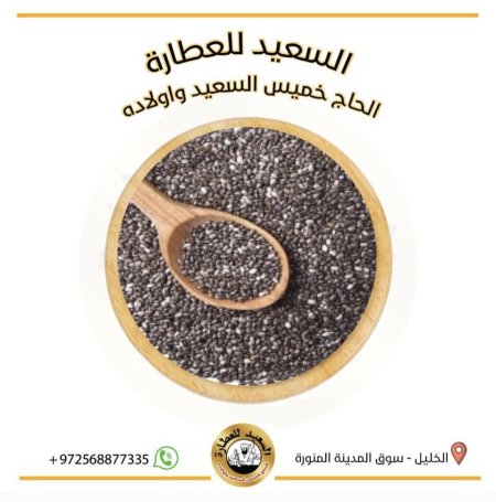بذور شيا