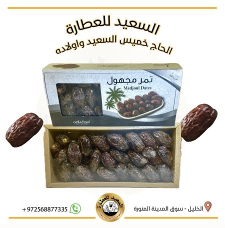 تمر مجهول ( حبة كبيرة)