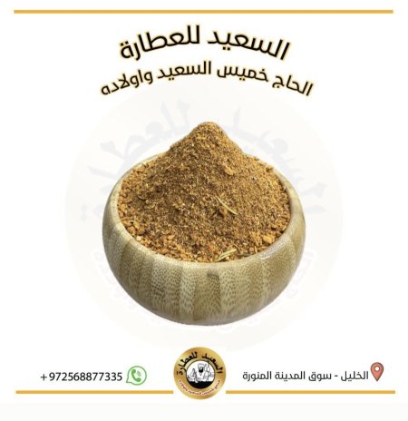بهار سمك