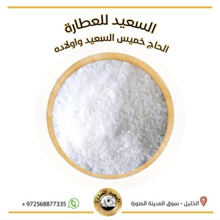 ملح ليمون