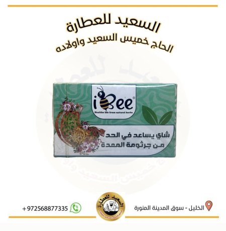 شاي يساعد في الحد من جرثومة المعدة