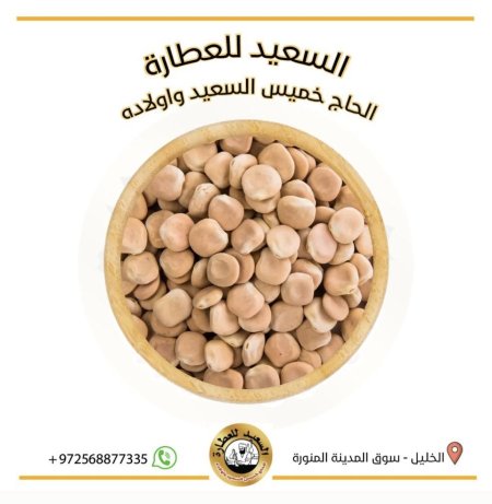 ترمس مر