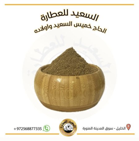 بهار فلافل