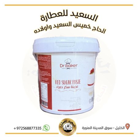 عجينة سكر حمراء