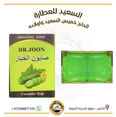 صابون الخيار