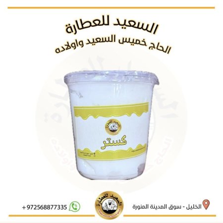 حشوة الكستر