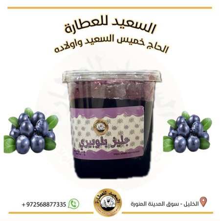 حشوة جليز بلوبري ( توت)