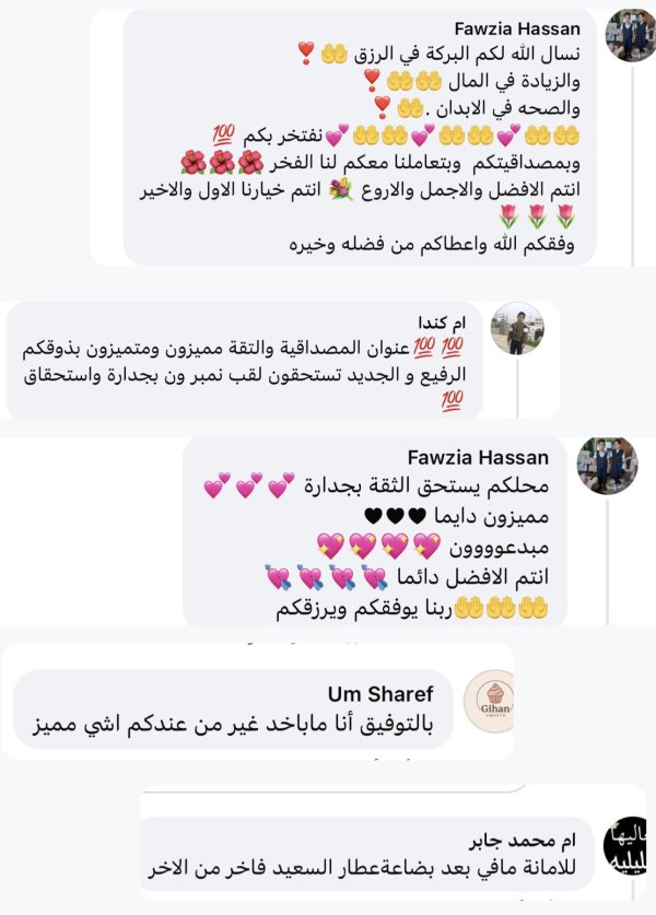 آراء الزبائن 