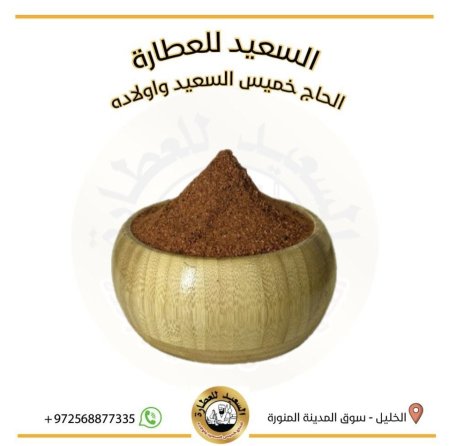 بهار فلسطيني